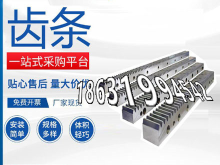 雉齿轮现成的