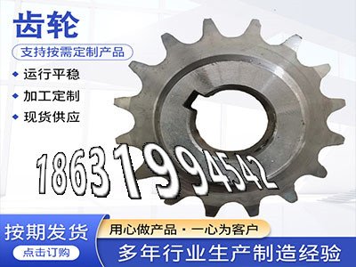 4.5模数二手的不锈钢齿轮现成的4模数本地厂家拖拉机齿轮便宜铸铁齿轮可以作6.5模数质量好齿圈本地厂家精密齿轮质量好·？